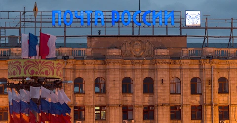 пошта росії
