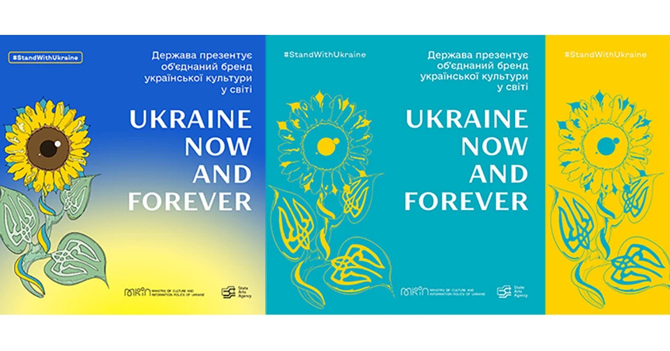 айдентика проєкту Ukraine Now and Forever