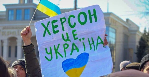 Херсон