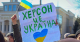 Херсон Херсон