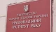 Інститут раку