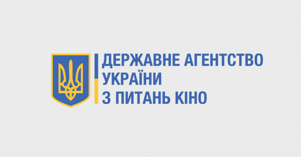 Держкіно Державне агентство України з питань кіно