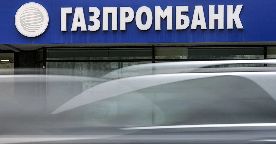 Газпромбанк