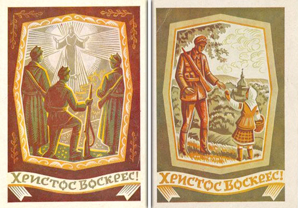 Великодня листівка УПА
