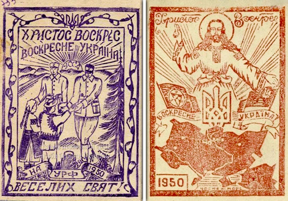 Великодня листівка УПА