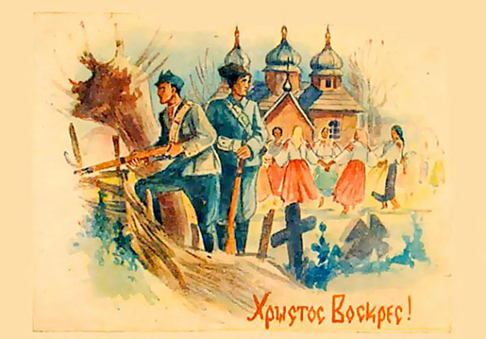 Великодня листівка УПА