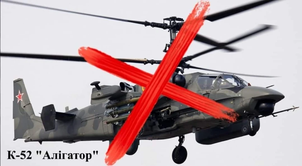 вертоліт Алігатор
