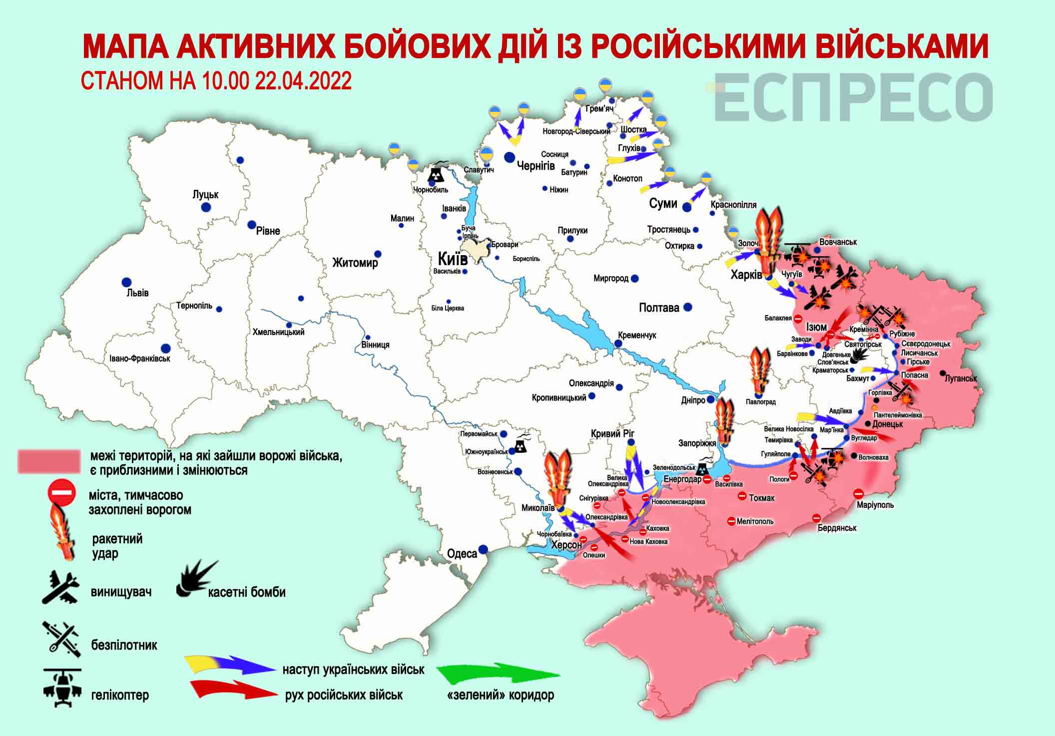 Карта боевых действий украина 22 августа 2022