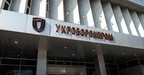 Укроборонпром