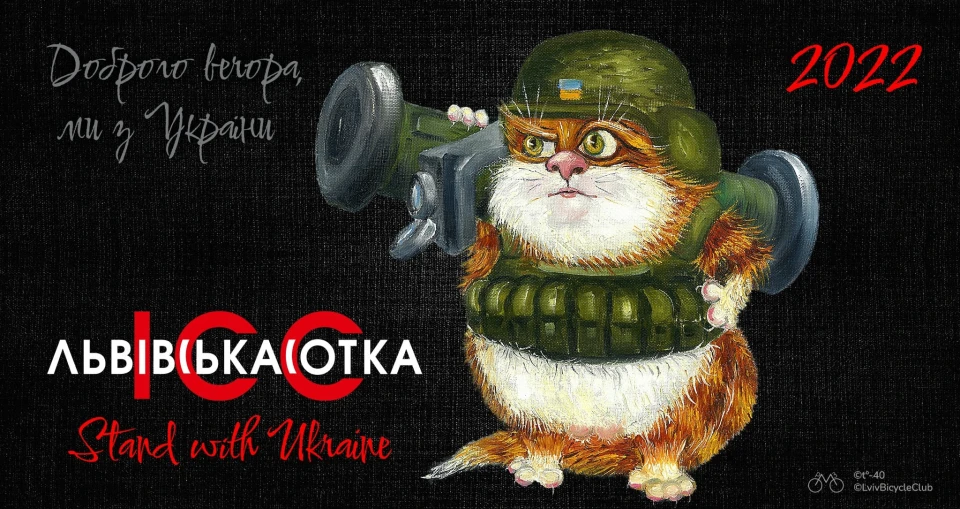 Львівська Сотка