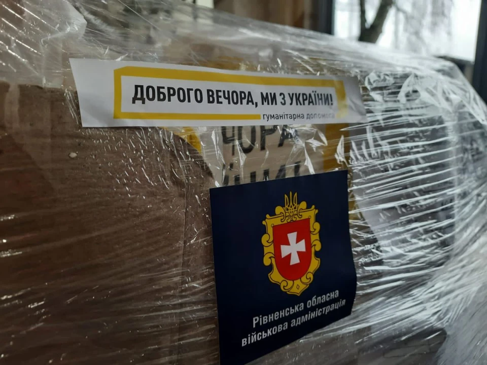 Гуманітарка