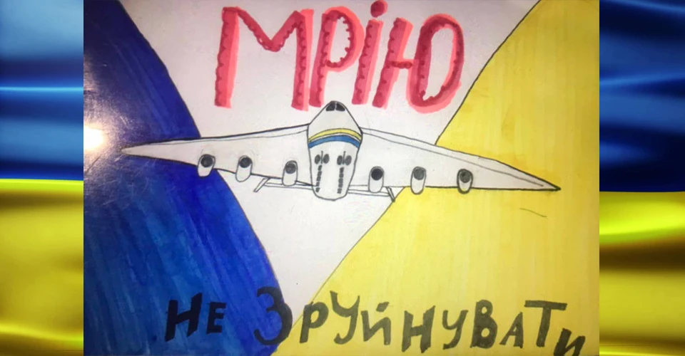 Намалювати мрію