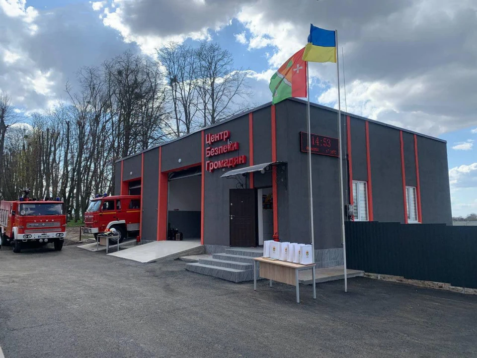 центр безпеки