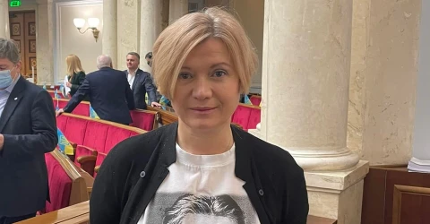 Ірина Геращенко
