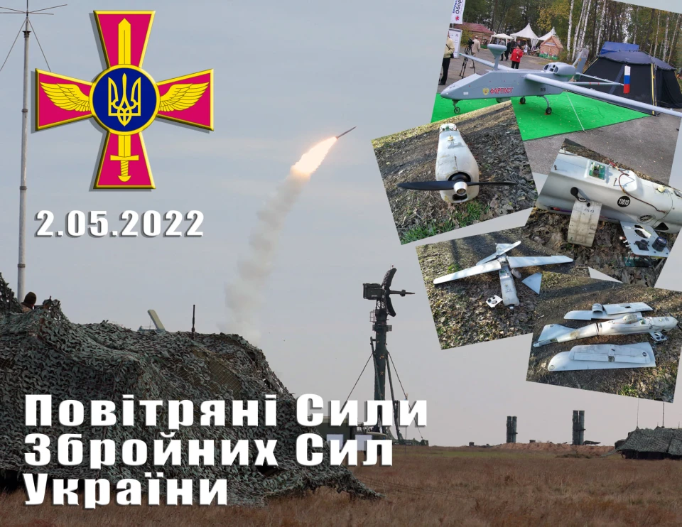 ПС ЗСУ