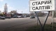 Старий Салтів