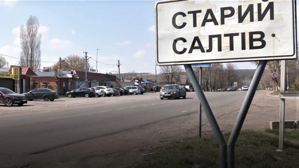 Старий Салтів
