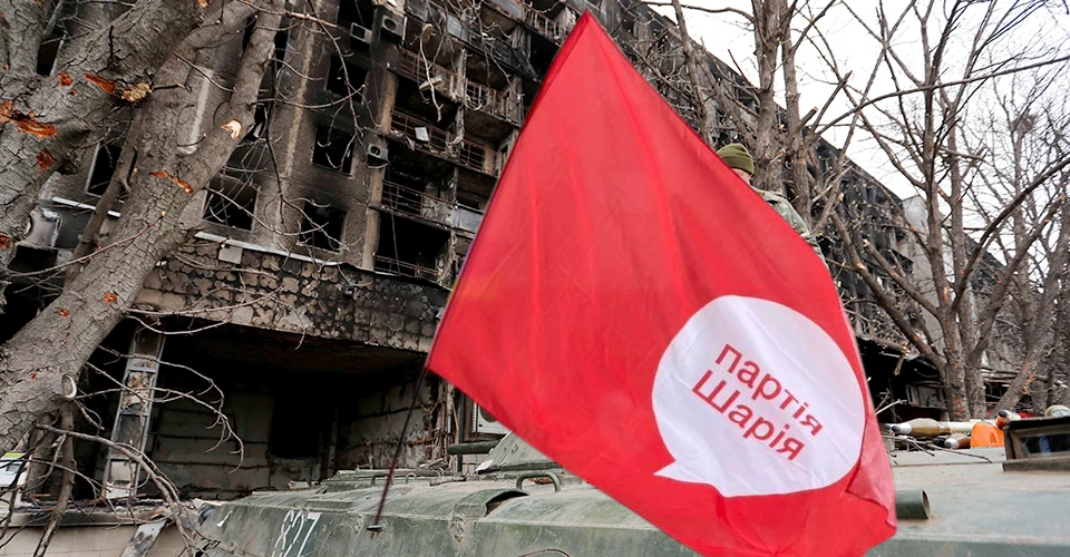 партія шарія