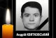 Андрій Квятковський