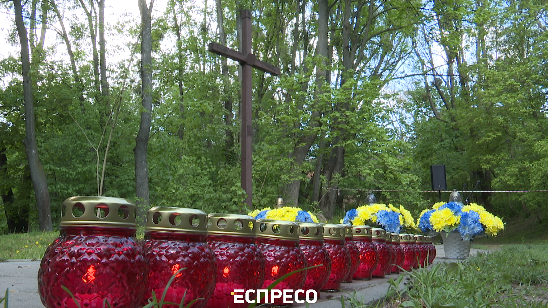 День пам'яті