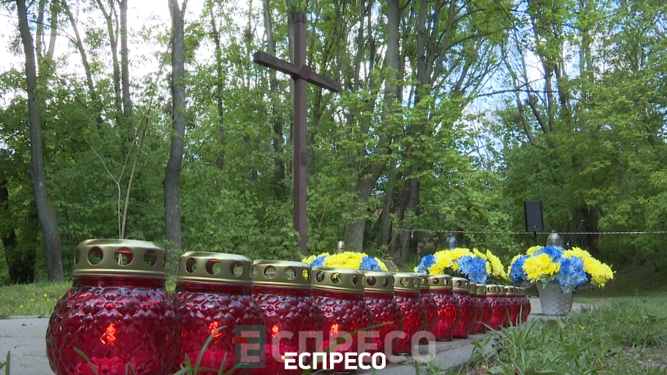 День пам'яті