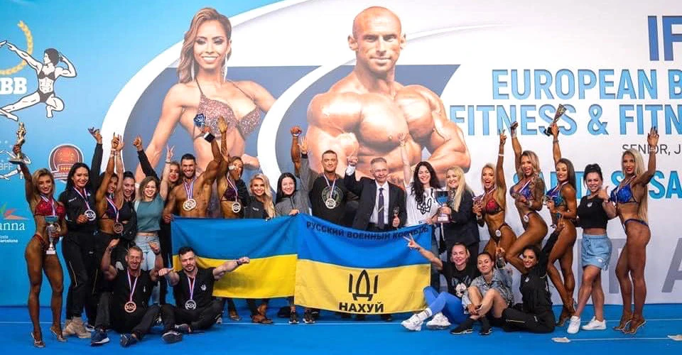 Чемпіонат Європи з бодибілдингу