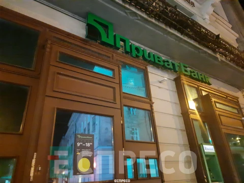 Будівля ПриватБанку