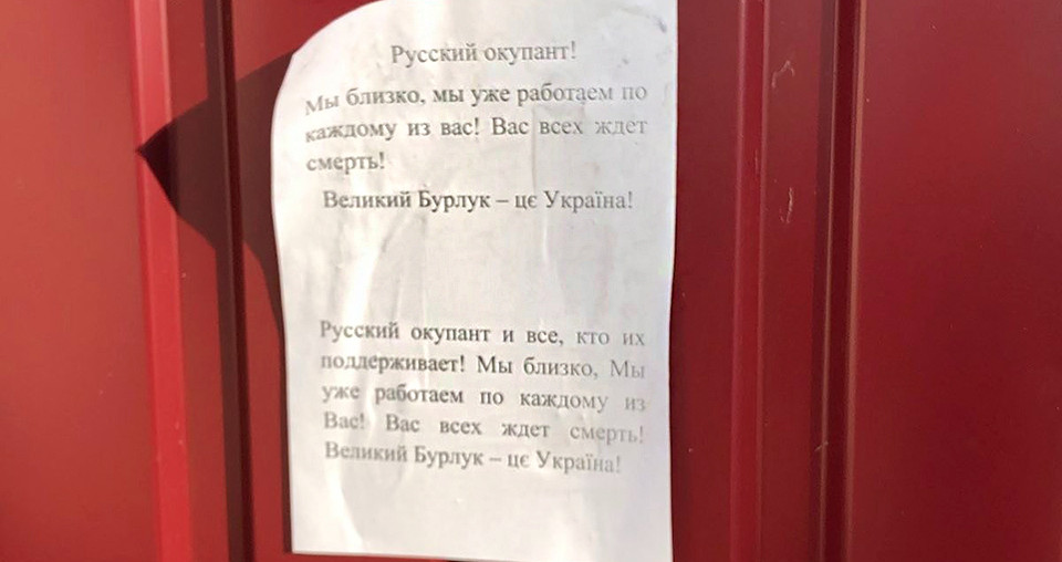 листівки від українських партизанів