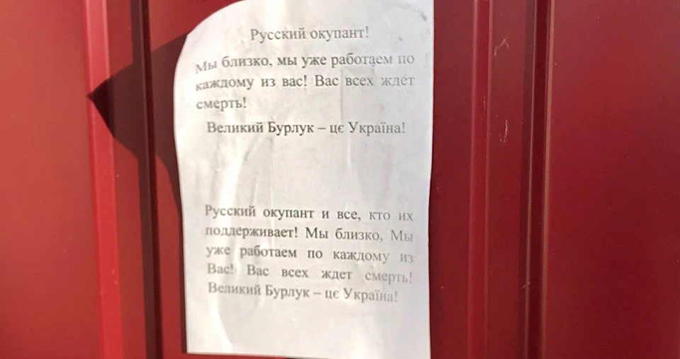 листівки від українських партизанів