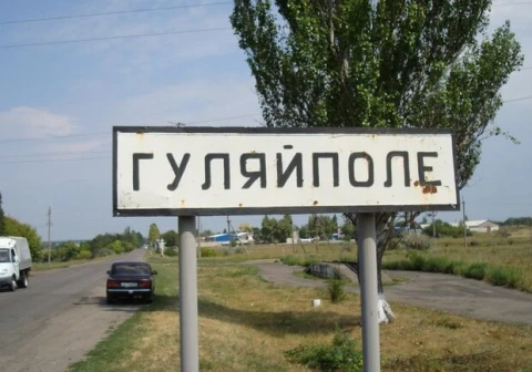Гуляйполе