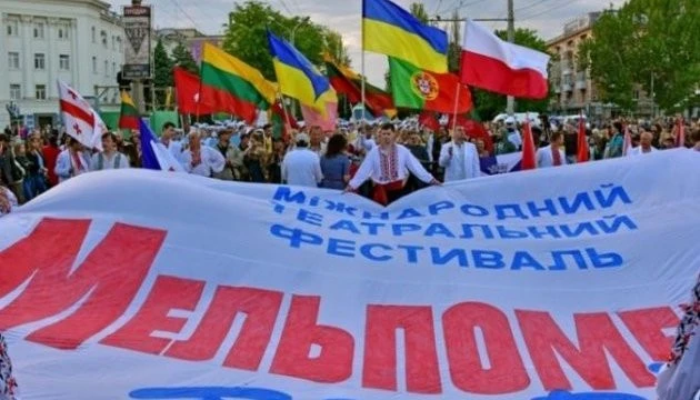 Міжнародний театральний фестиваль "Мельпомена Таврії" за свою історію жодного разу не скасовувався