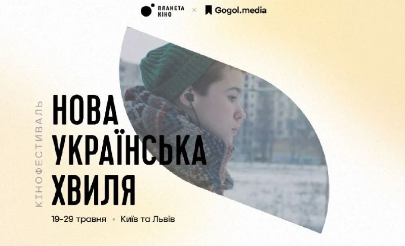 афіша кінофестивалю