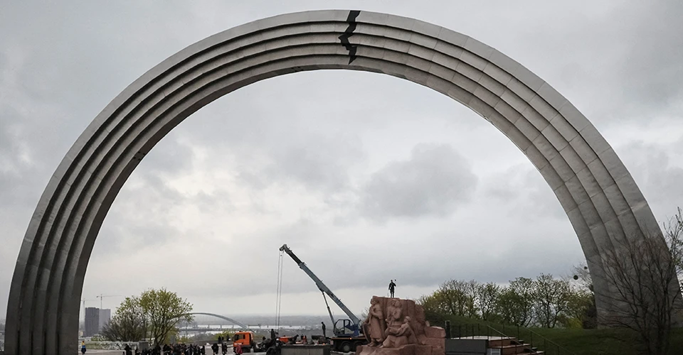 арка Дружби народів