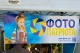 Фото патріота, Ужгород