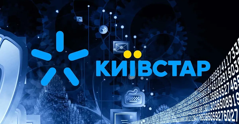 оператор "Київстар"