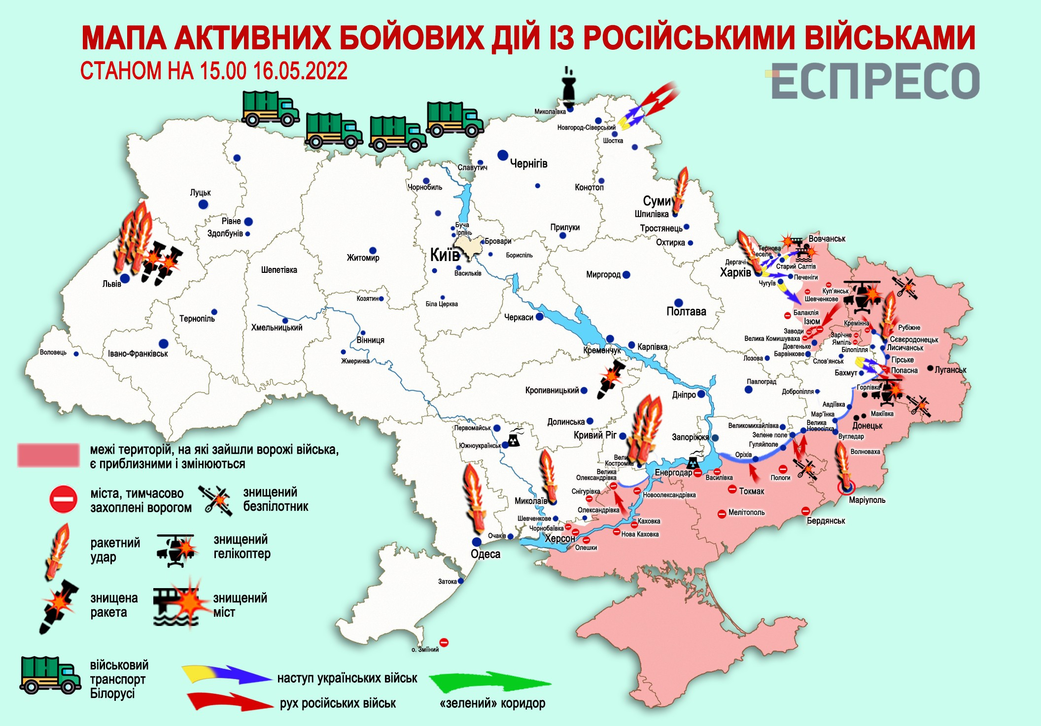 Оновлена карта бойових дій
