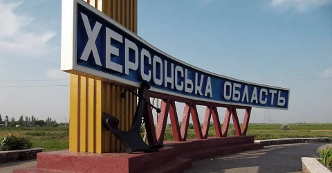 Херсонська область