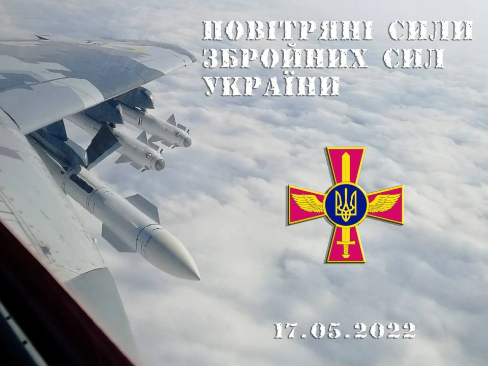 Повітряні сили ЗСУ