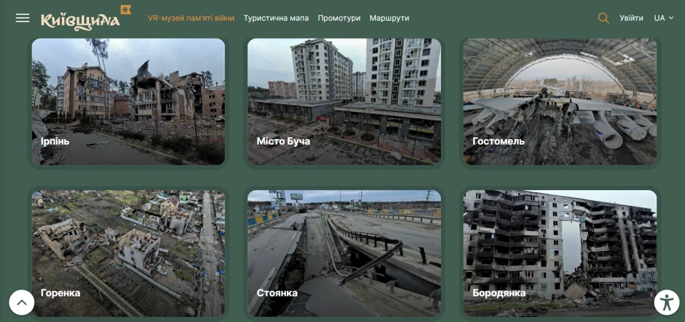 VR-музей пам’яті війни