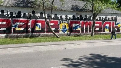 мурал азову у нововолинську