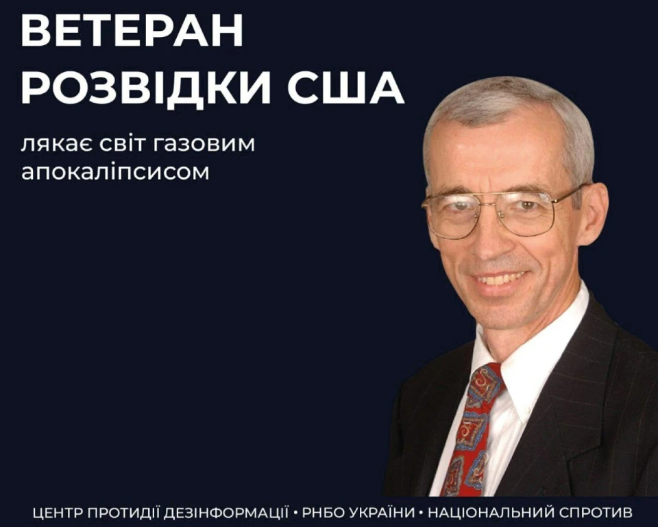 ветеран розвідки США Пол Пілар