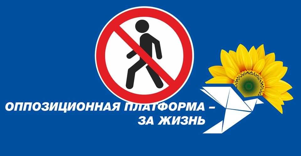 Нардепи з колишньої ОПЗЖ створили у Раді групу "Відновлення"