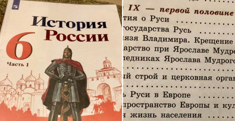 переписаний підручник з історії України
