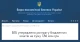 Бюро економічної безпеки України 1