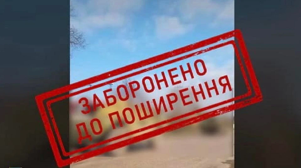 Заборонено до поширення