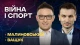 на фото: Андрій Малиновський і Олександр Ващук