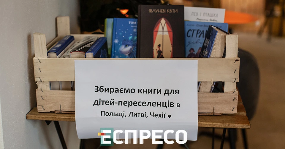 Збір книжок для українських дітей за кордоном, ВСЛ, Львів