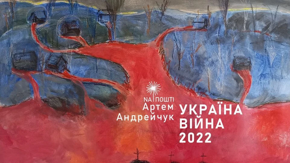 виставка "Україна. Війна. 2022"