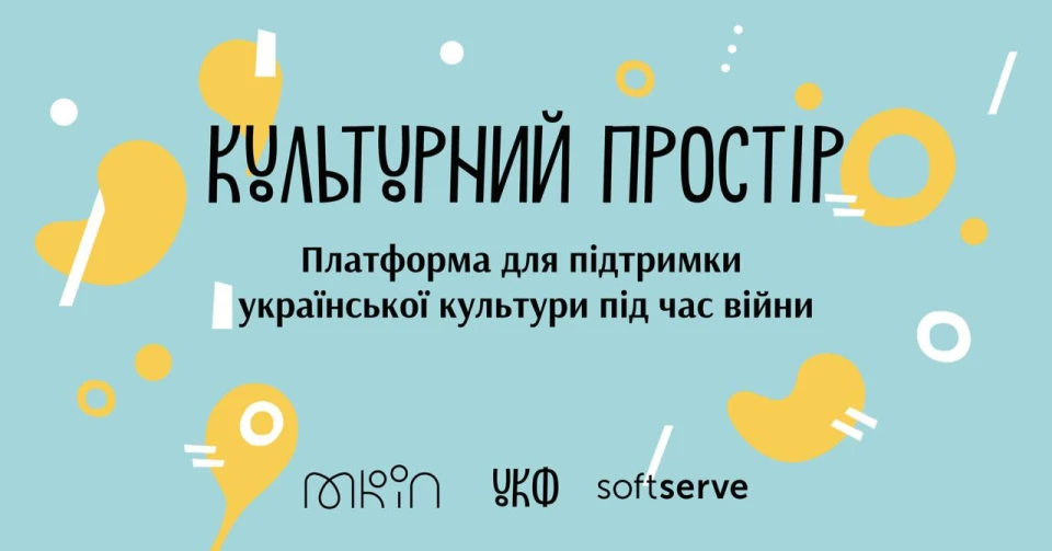 Культурний простір