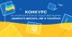 На фото інформація про конкурс на ескіз нової марки